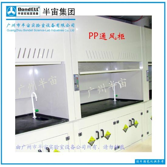 PP通風櫃通風櫥