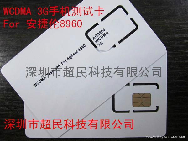 WCDMA testcard