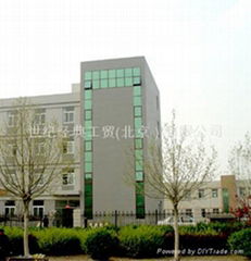 Century Classic Industry and Trade(Beijing) Co.Ltd.