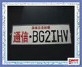 License Plate Number Plate 1