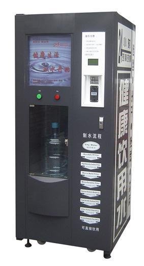 北京普爾自動售水機、投幣刷卡兩用自動售水機