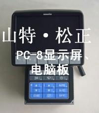 现货PC-8显示屏 电脑板 小松挖掘机配件