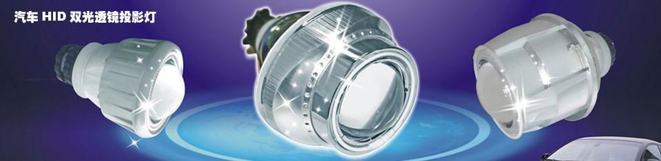 BI-XENON projector lens light 2