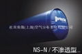 NS－N不渗透型索斯风管