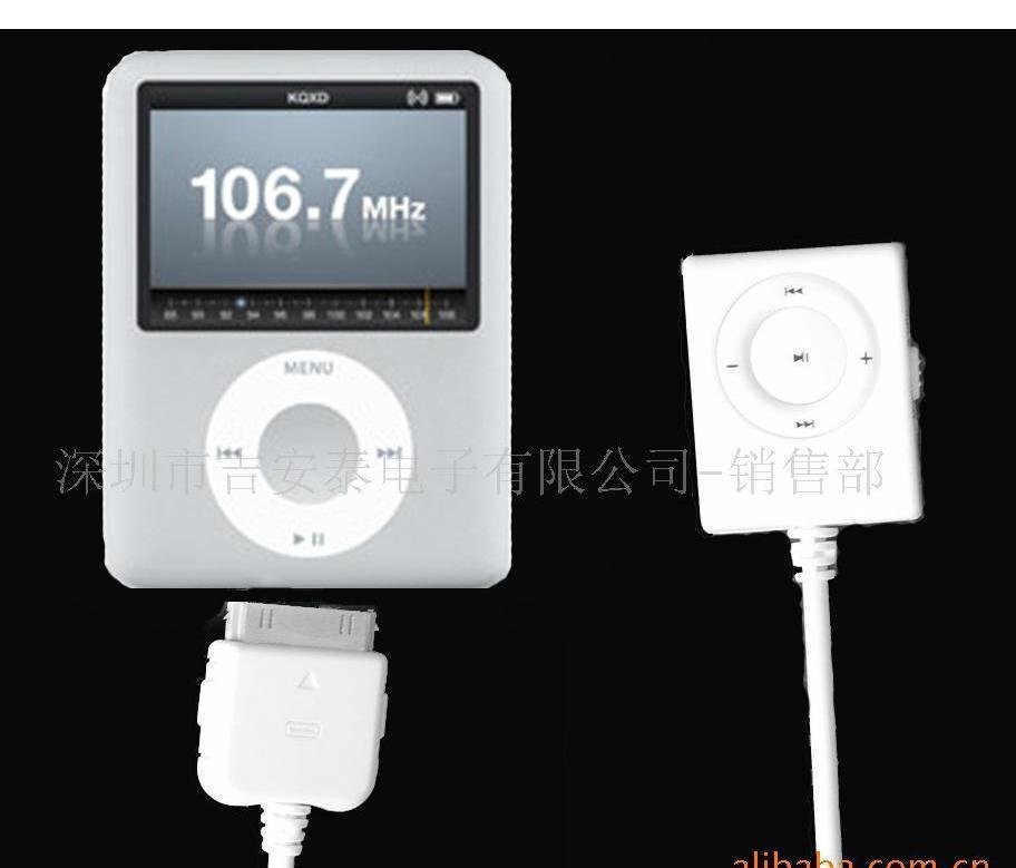 ipod NANO 3G/IPOD FM radio,ipod accessories - IR006 (China Manufacturer) -  Radio & Recorder - AV Equipment Products - DIYTrade China