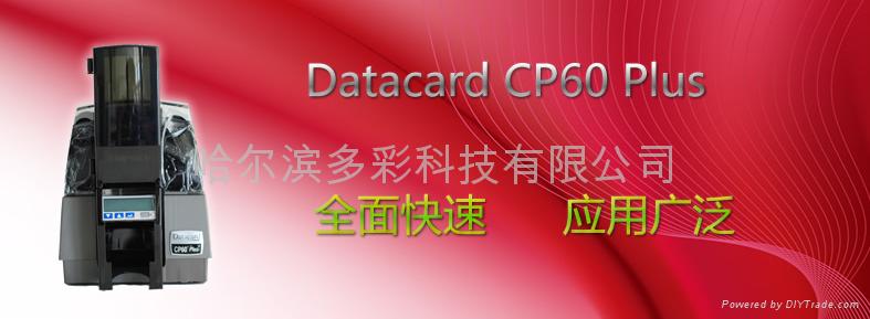  Datacard CP40证卡机哈尔滨证卡打印机色带 5