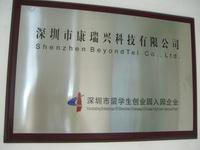 Kangrui Xing Technology Co., Ltd. of Shenzhen City