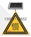 太阳能交通标志