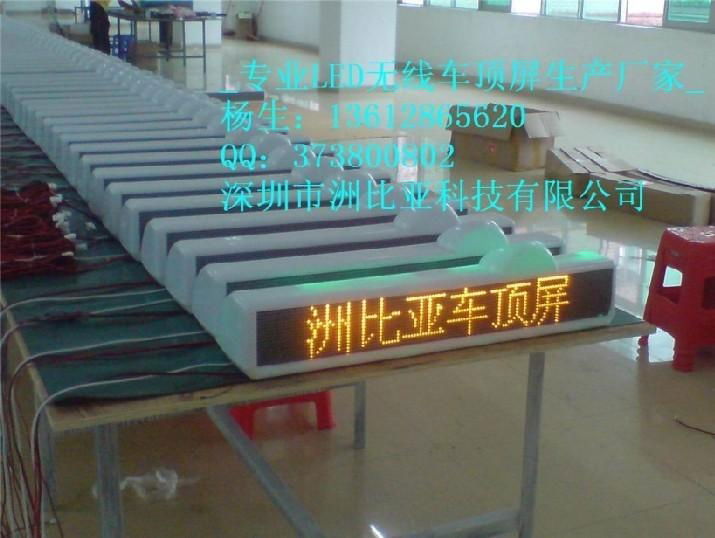 洲比亚LED出租车条屏LED出租车走字屏LED出租车滚动