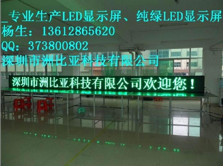 洲比亚LED出租车条屏LED出租车走字屏LED出租车滚动 2