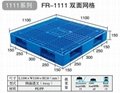 贵州1111系列环保塑料托盘