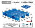 阳泉运城晋中烟台塑料托盘