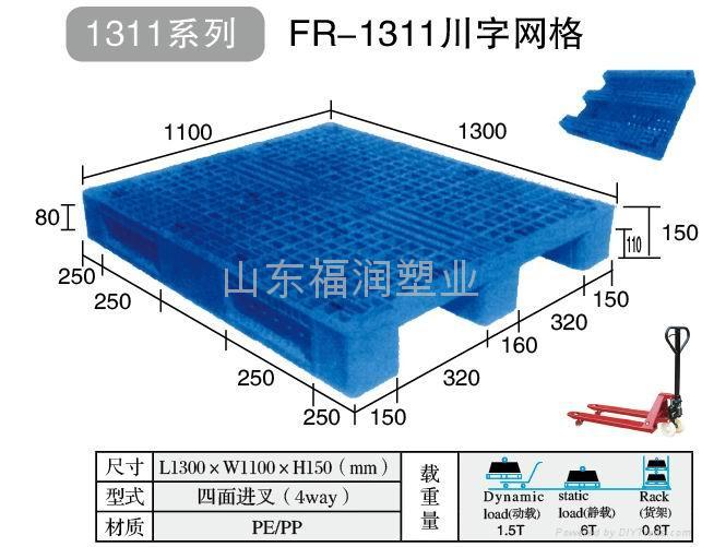 朔州忻州吕梁潍坊塑料托盘 2