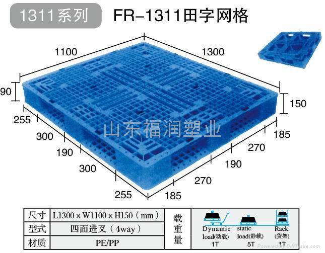 朔州忻州吕梁潍坊塑料托盘 3