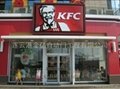 苏州KFC门-KFC品牌餐饮连锁店门 1