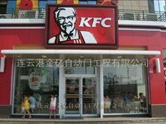 蘇州KFC門-KFC品牌餐飲連鎖店門