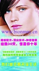 贝恩美生物科技公司 贝恩美生物科技公司