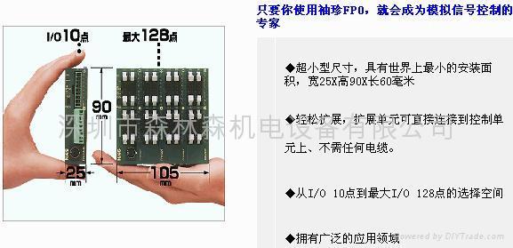 松下PLC 可控制編程器