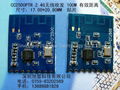 2.4G无线模块+PA/CC2500PATR/有效距离1000米 4