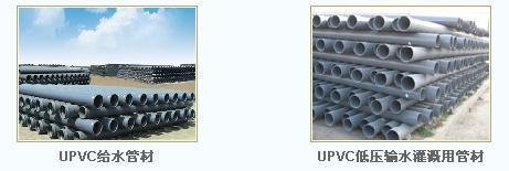 PVC,PE给水管材，矿用管材，大口径排污管材，直径PVC2