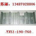 燕尾式樓承板YX51-190-