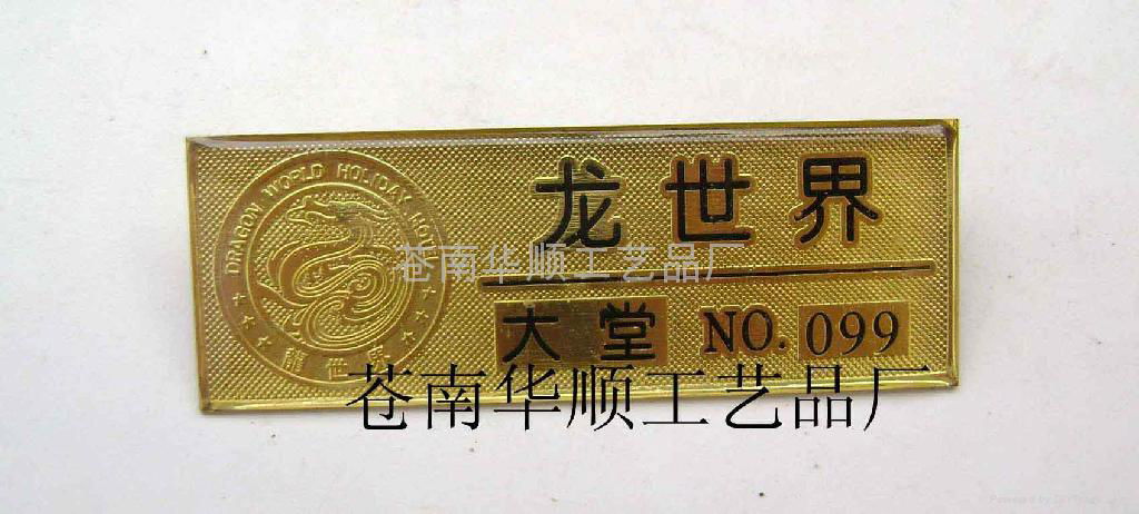 砂金堆金胸牌工号牌 2