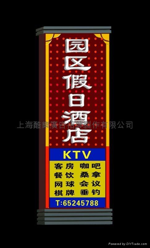 酷樂廣告招牌LED光源 3