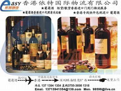 Wine import customs clearance agent