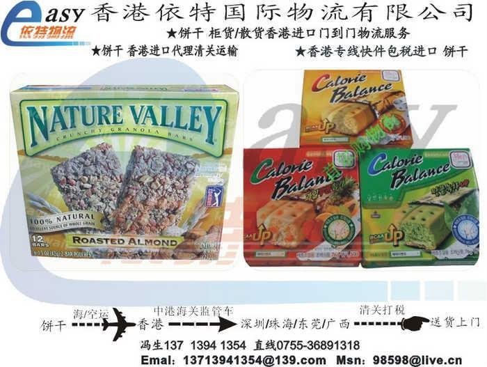 香港食品进口代理