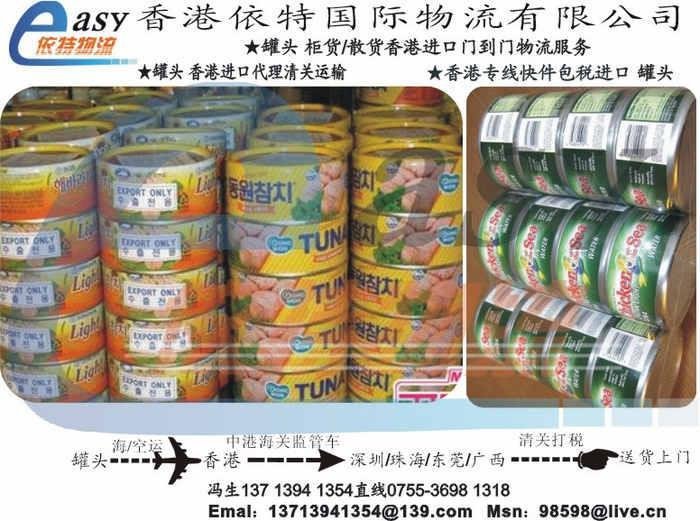 香港食品进口代理 2