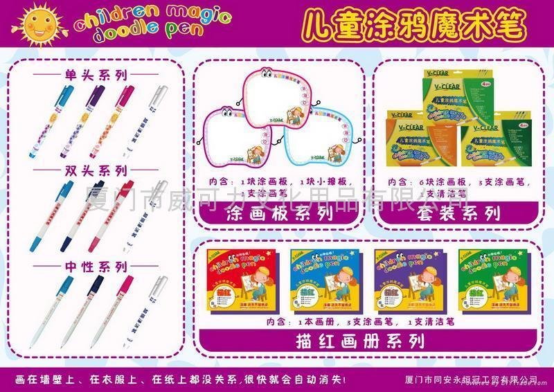 Magic Pen/Baby Marker/Toys Pen/Disappearing Ink Pen 4