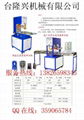 吸塑包裝機、龍崗熱壓機 2