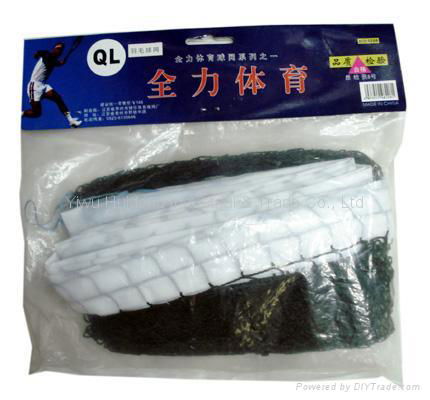 Badminton Net  (HD-N2002) 3