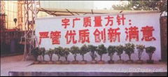 Guangzhou City Huadu District Yuguang GRP Products Factory