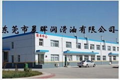 东莞市晨晖润滑油有限公司 东莞市晨晖润滑油有限公司