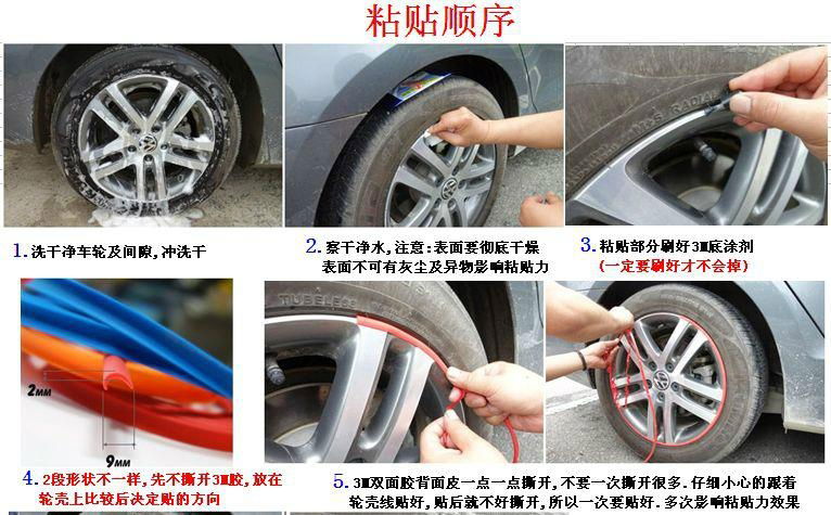 car wheel rim protectors 3