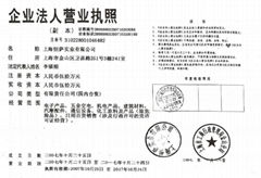 上海恆薩實業有限公司