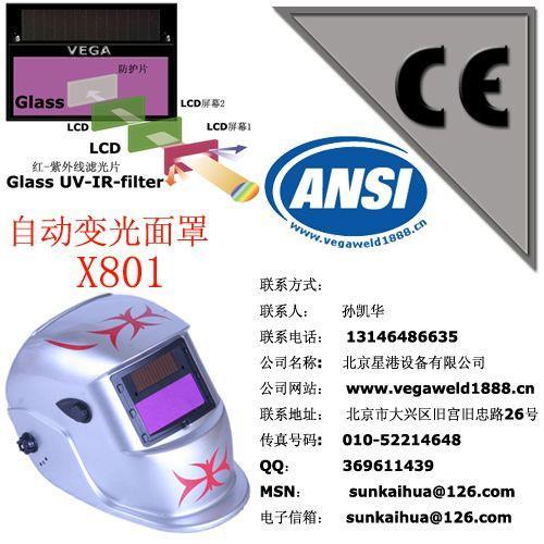 automatic darkening welding helmet 2