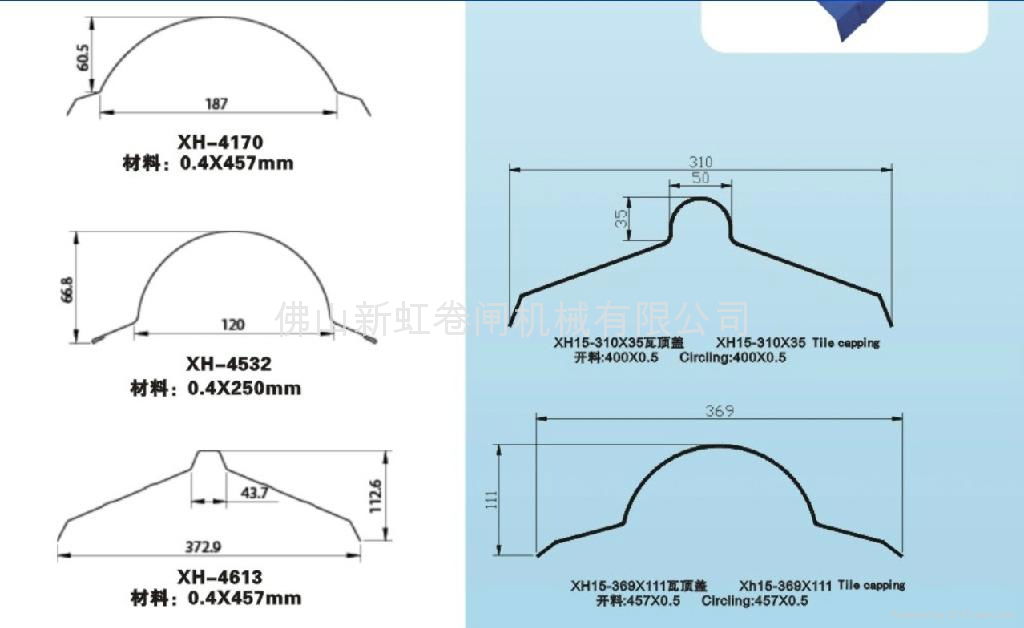 顶盖瓦冷弯成型机 3