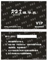廣州PVC卡,廣州條碼卡