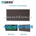 PH16 outdoor full-color module