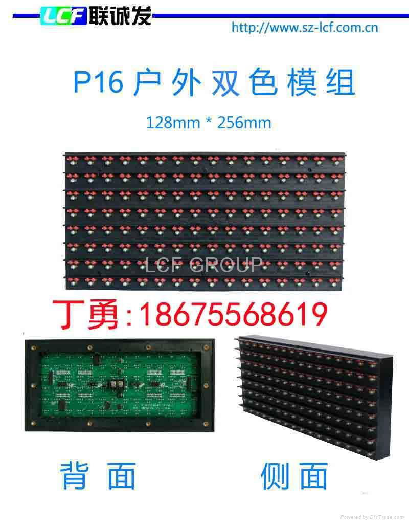 P16-2R1G outdoor display 