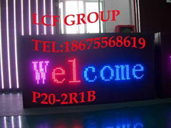 P20-2R1B outdoor display