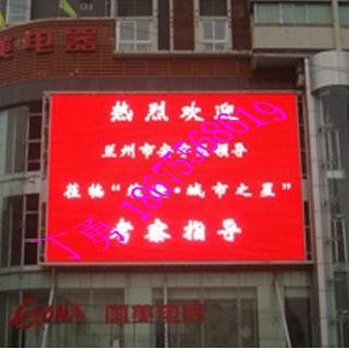 PH10 indoor full color led display screen sign 2