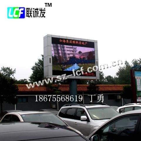 P10 outdoor full-color display