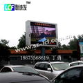 P10 outdoor full-color display 1