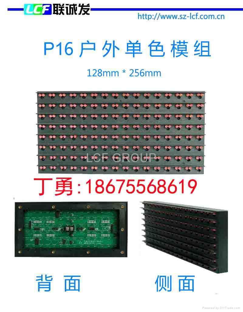 PH16 outdoor one color led module
