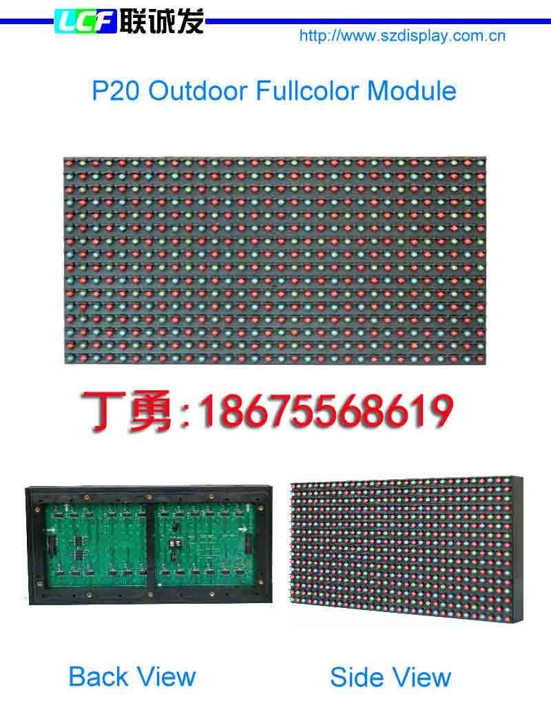 PH20 outdoor full color led modules for sale