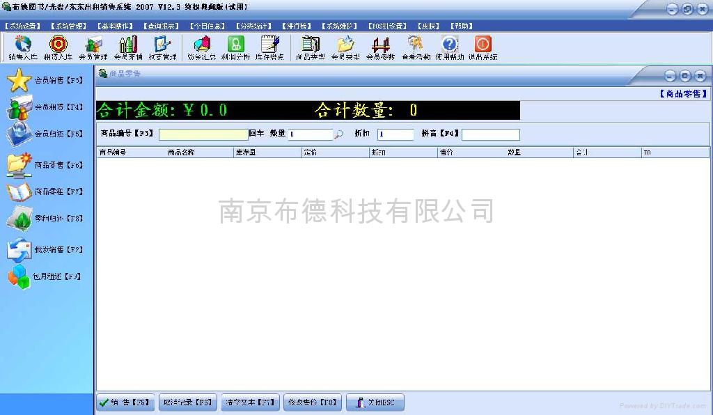 圖書管理軟件