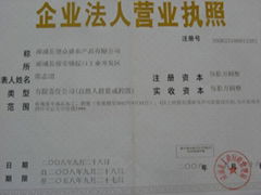 Zhangpu Dezhongsheng Agricultural Product Co., Ltd.